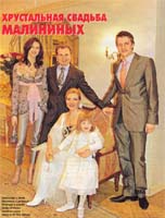 Александр и Эмма Малинины с дочерью Устиньей и сыном Эммы Антоном (крайняя слева – невеста Антона Олеся)